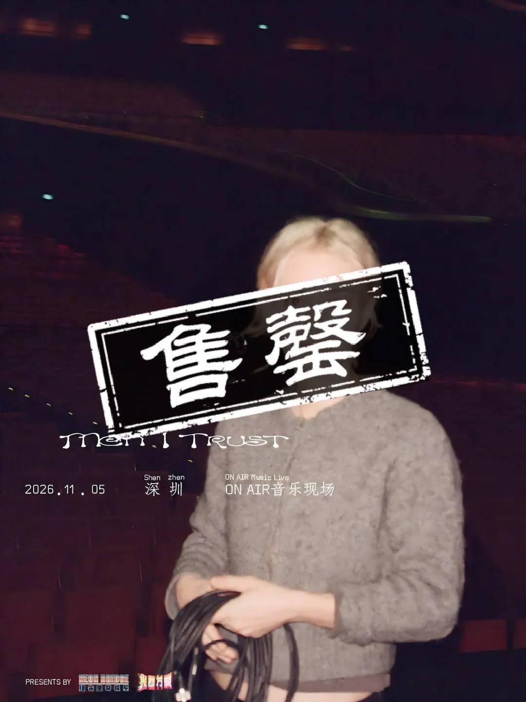 演出海报