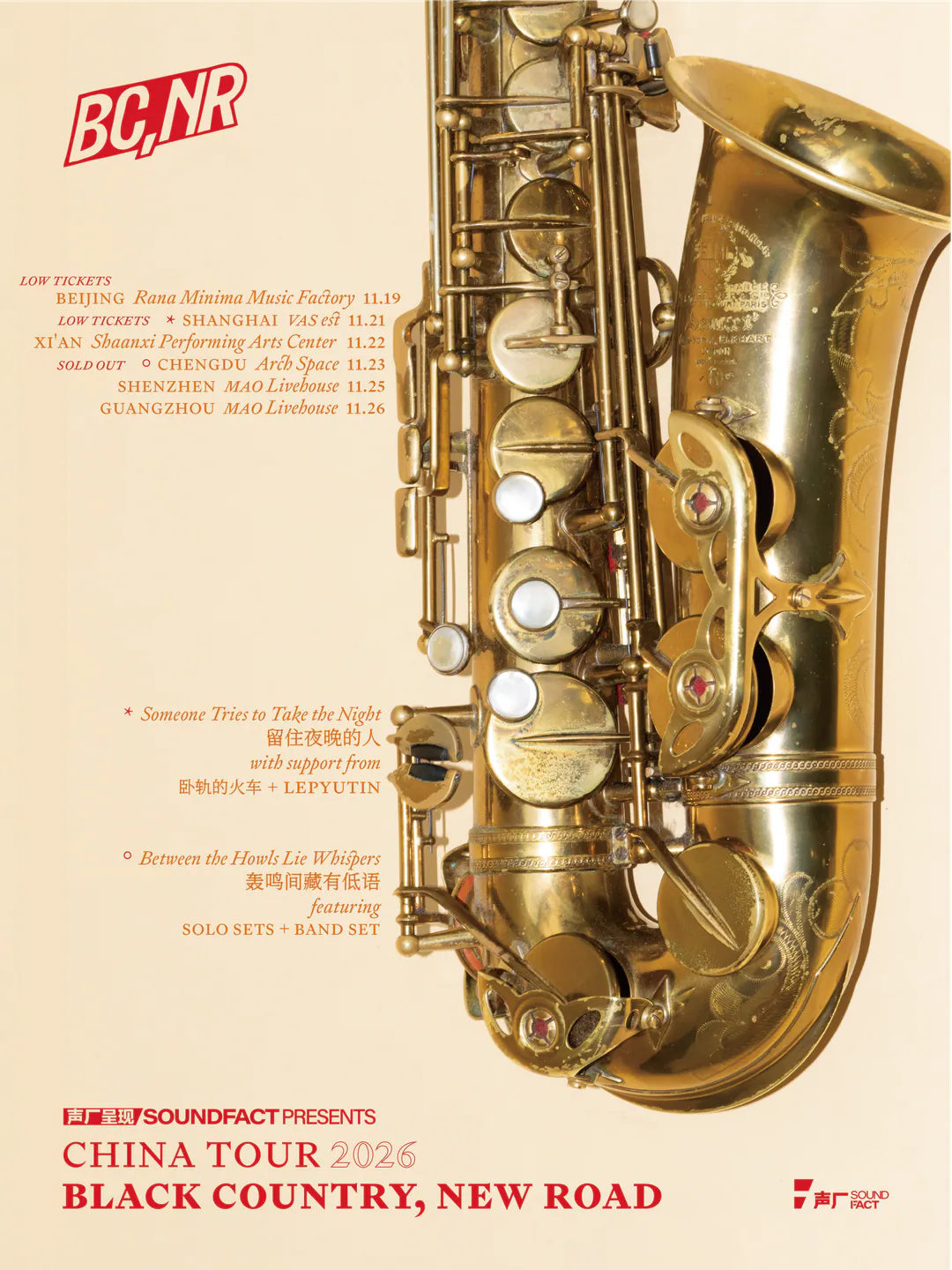 演出海报