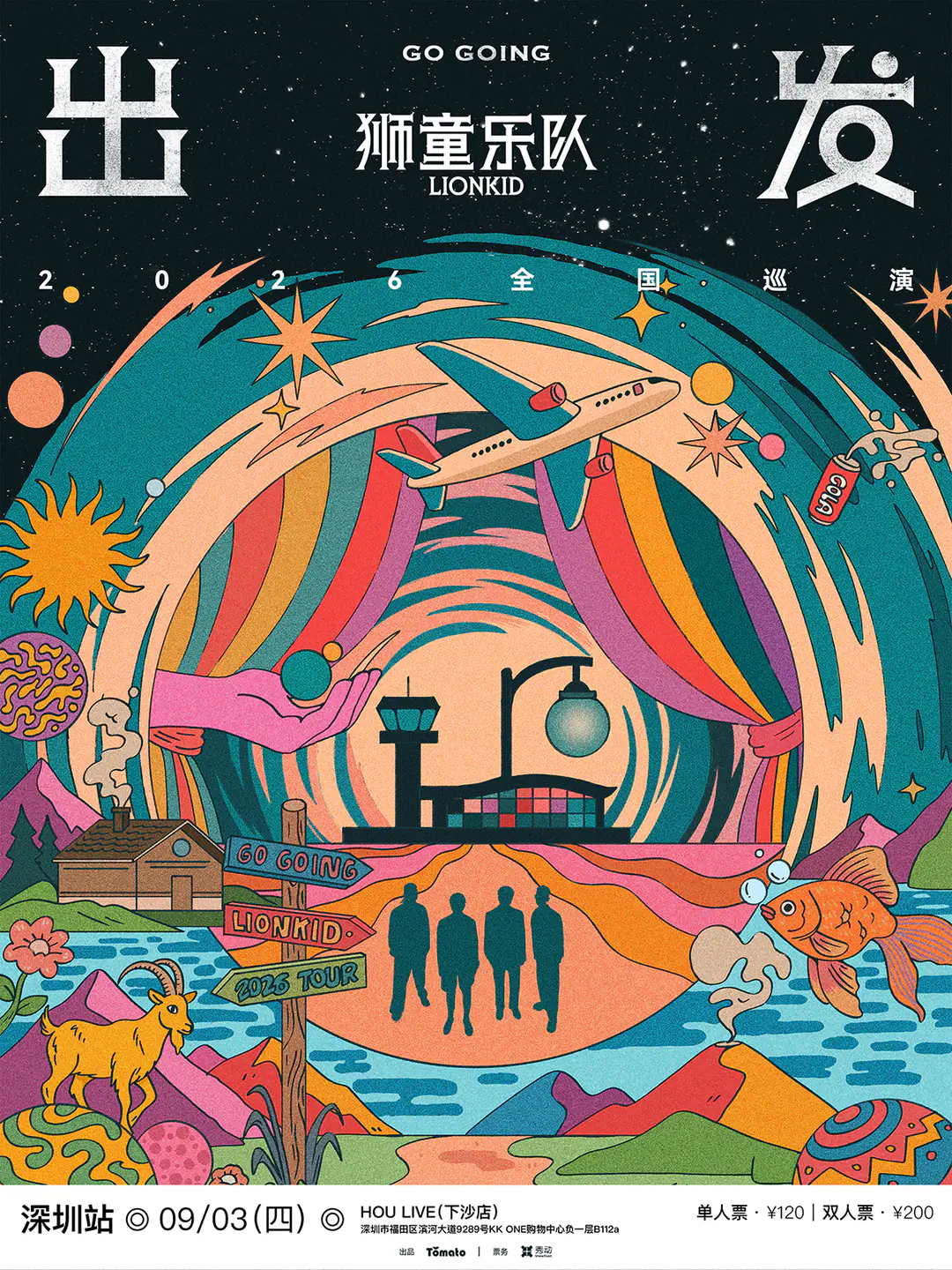 演出海报