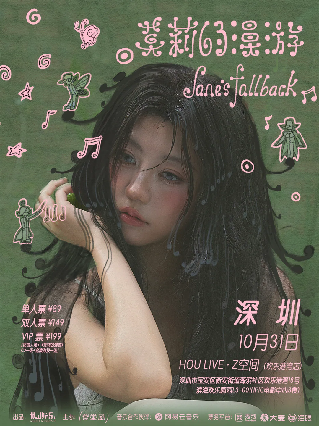 演出海报