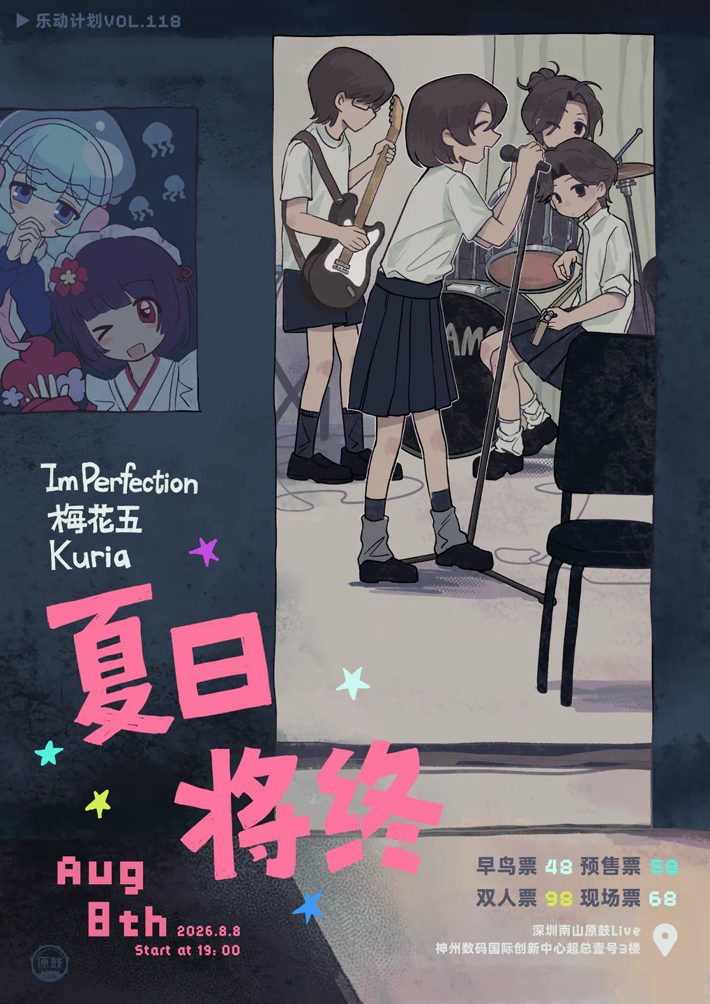 演出海报