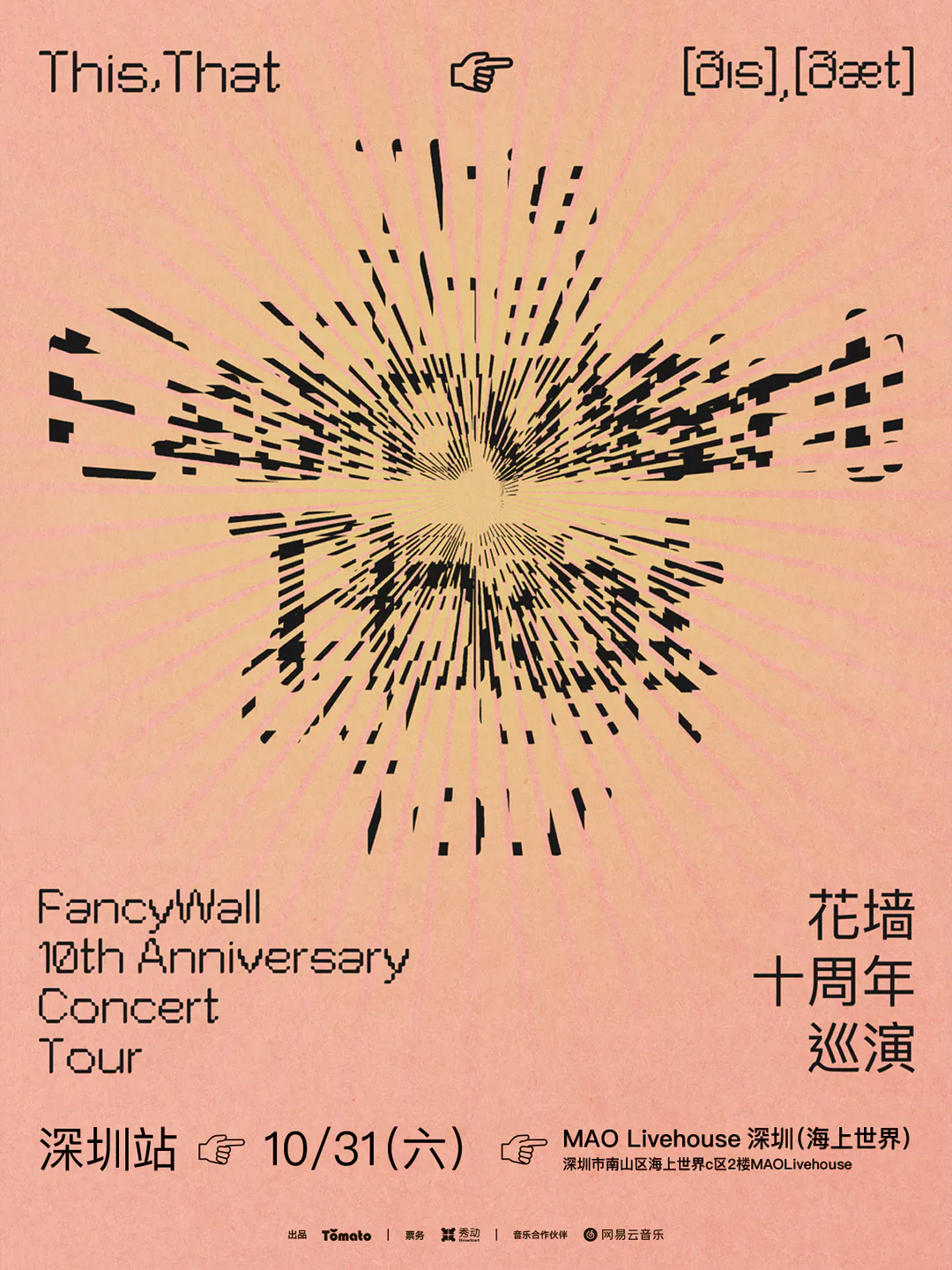演出海报