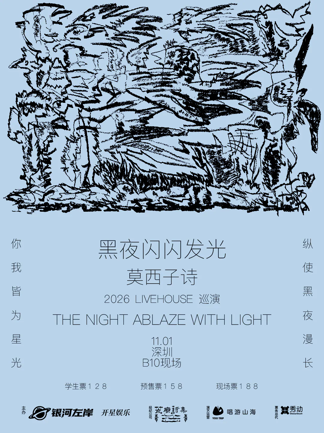 演出海报