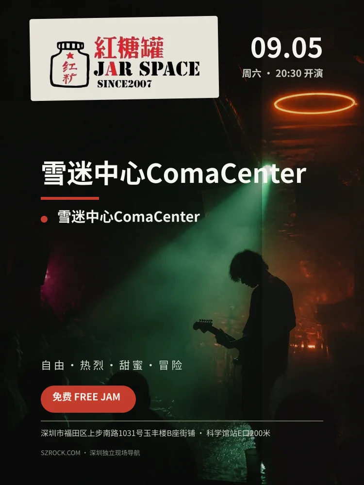 演出海报