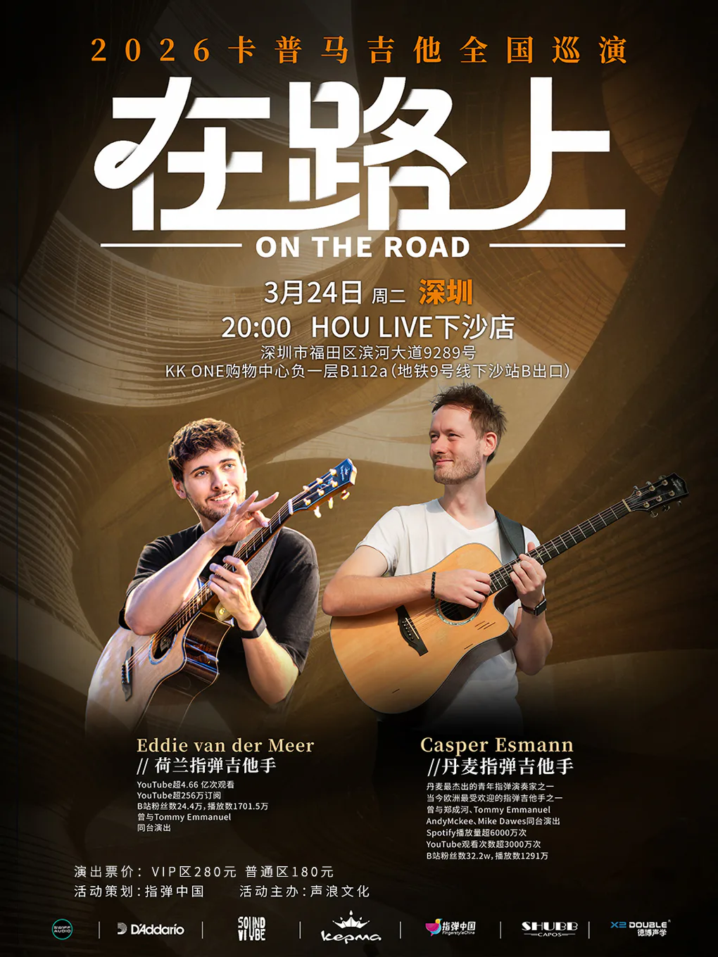演出海报