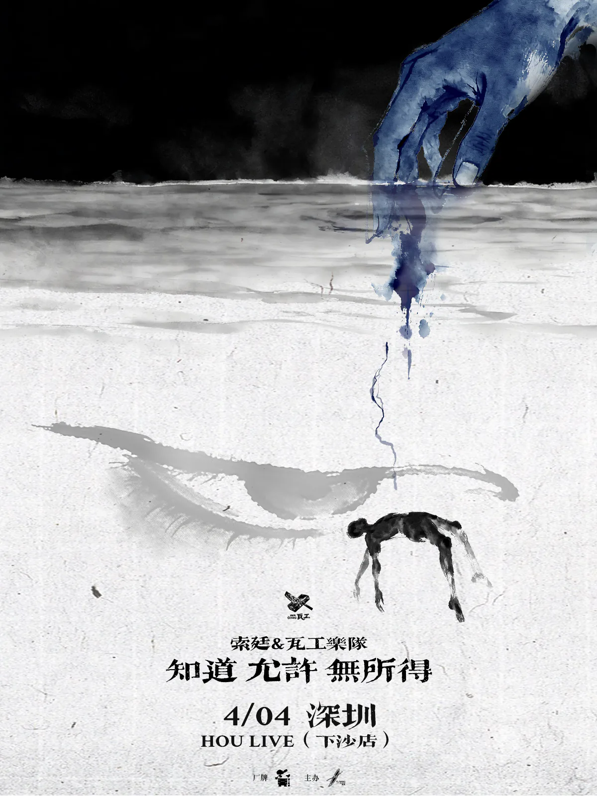 演出海报