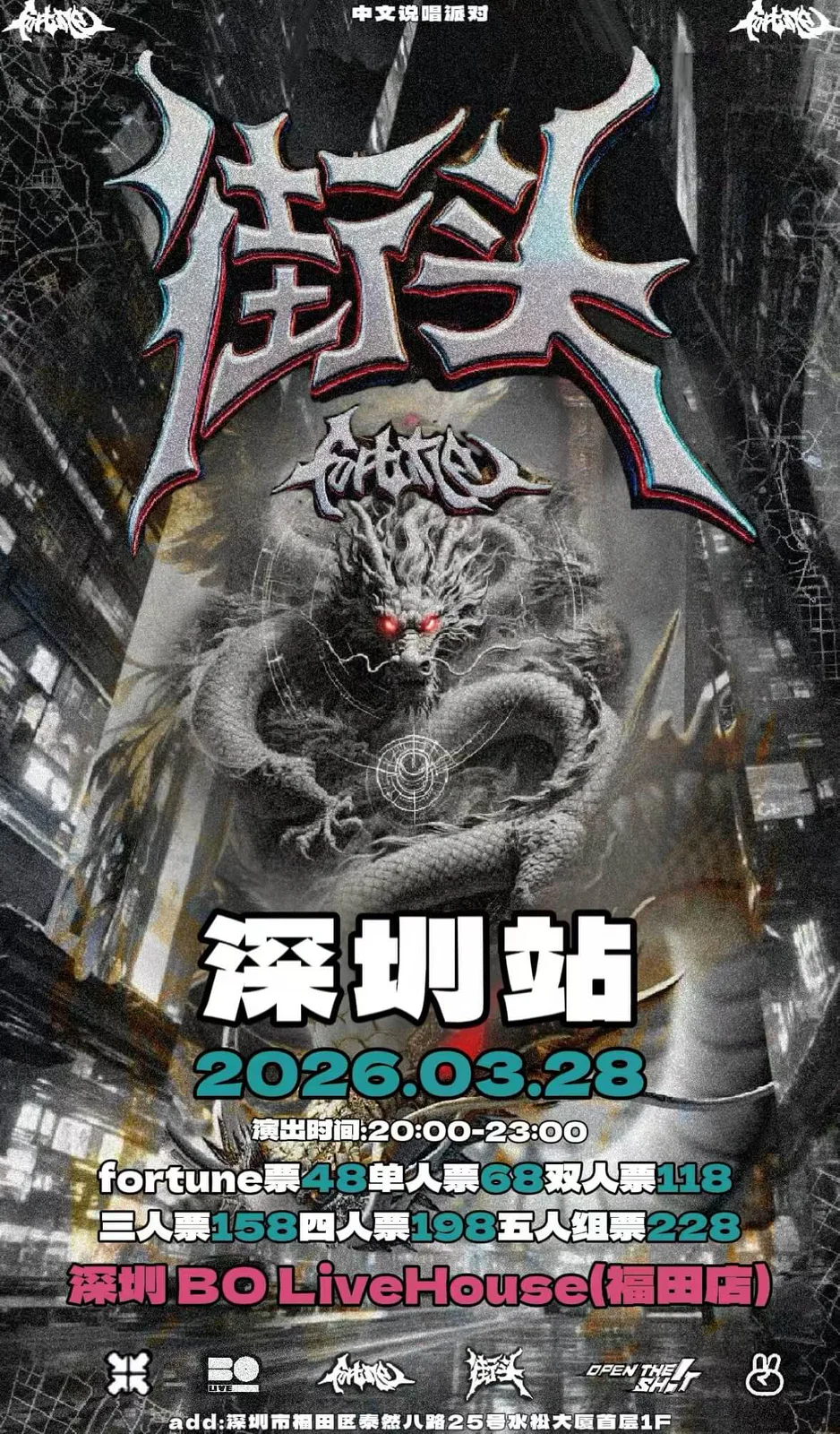 演出海报