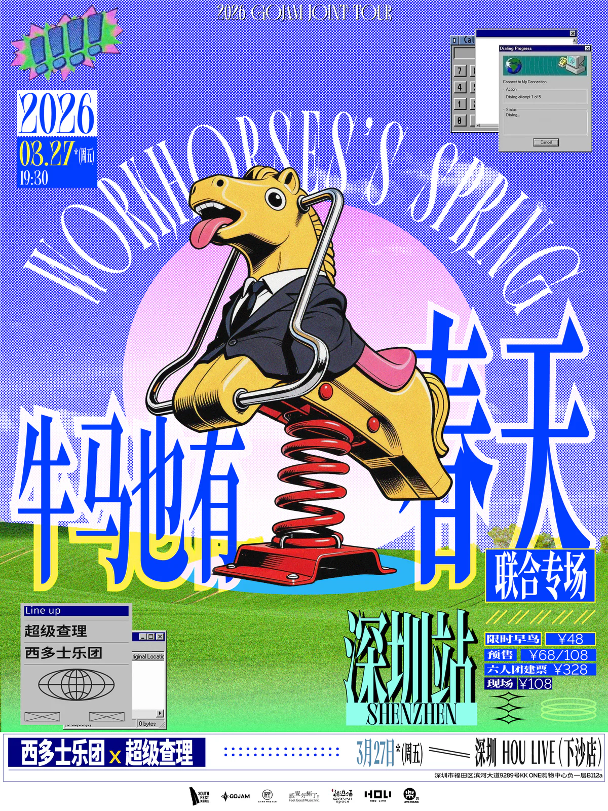 演出海报