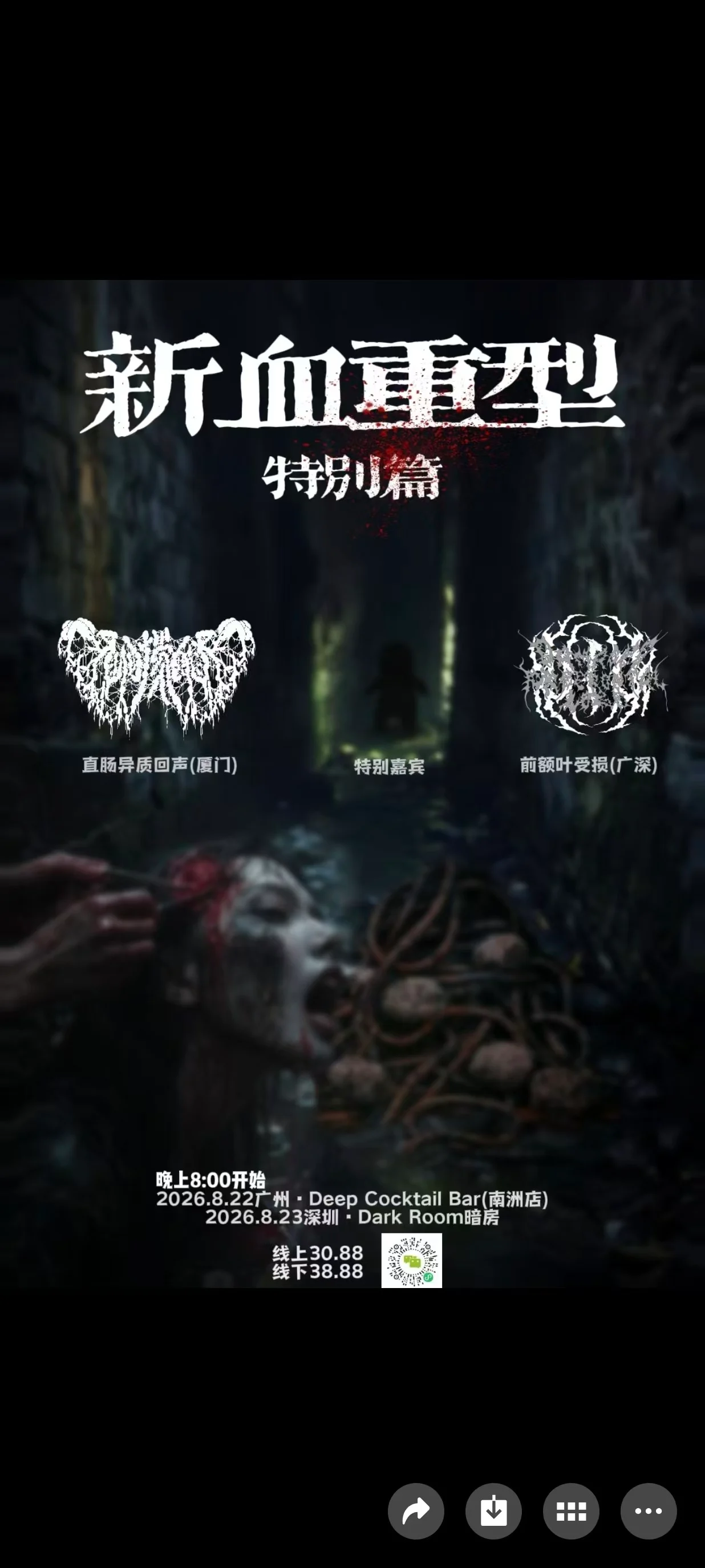 演出海报
