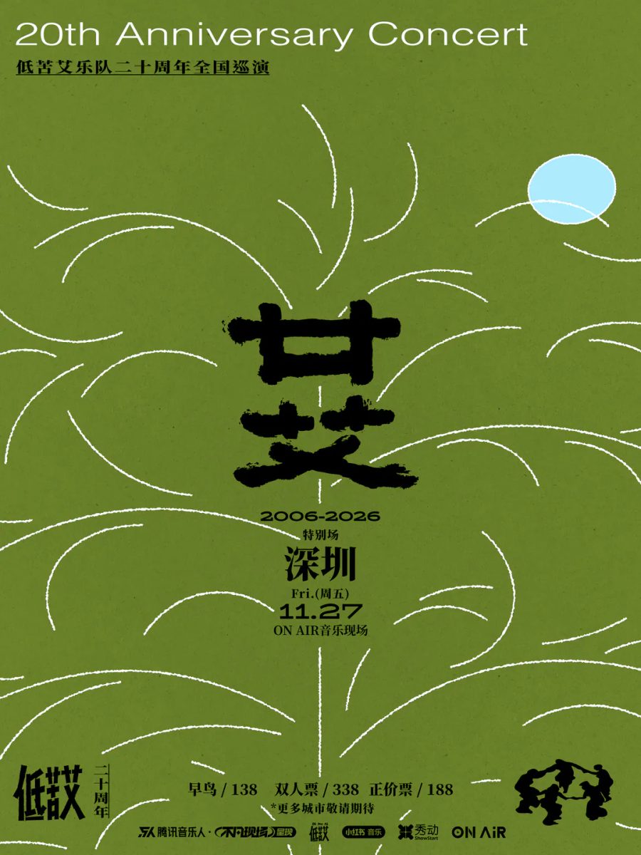 演出海报