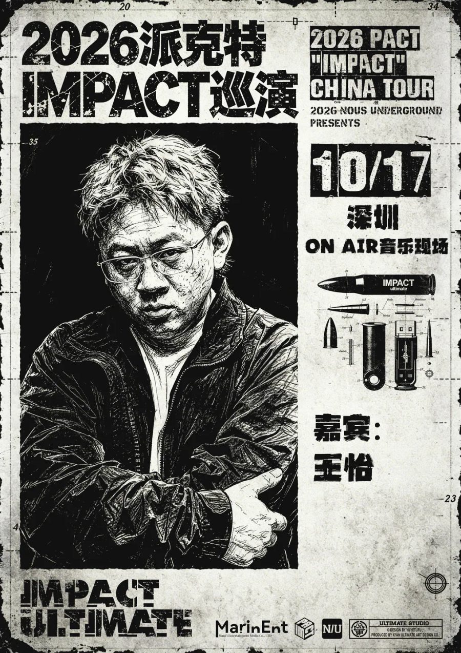 演出海报