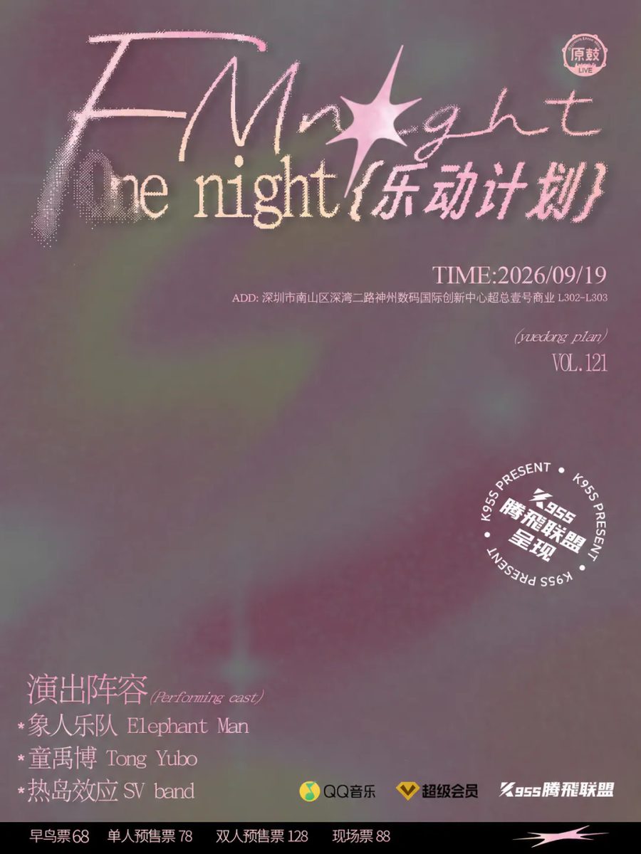 演出海报