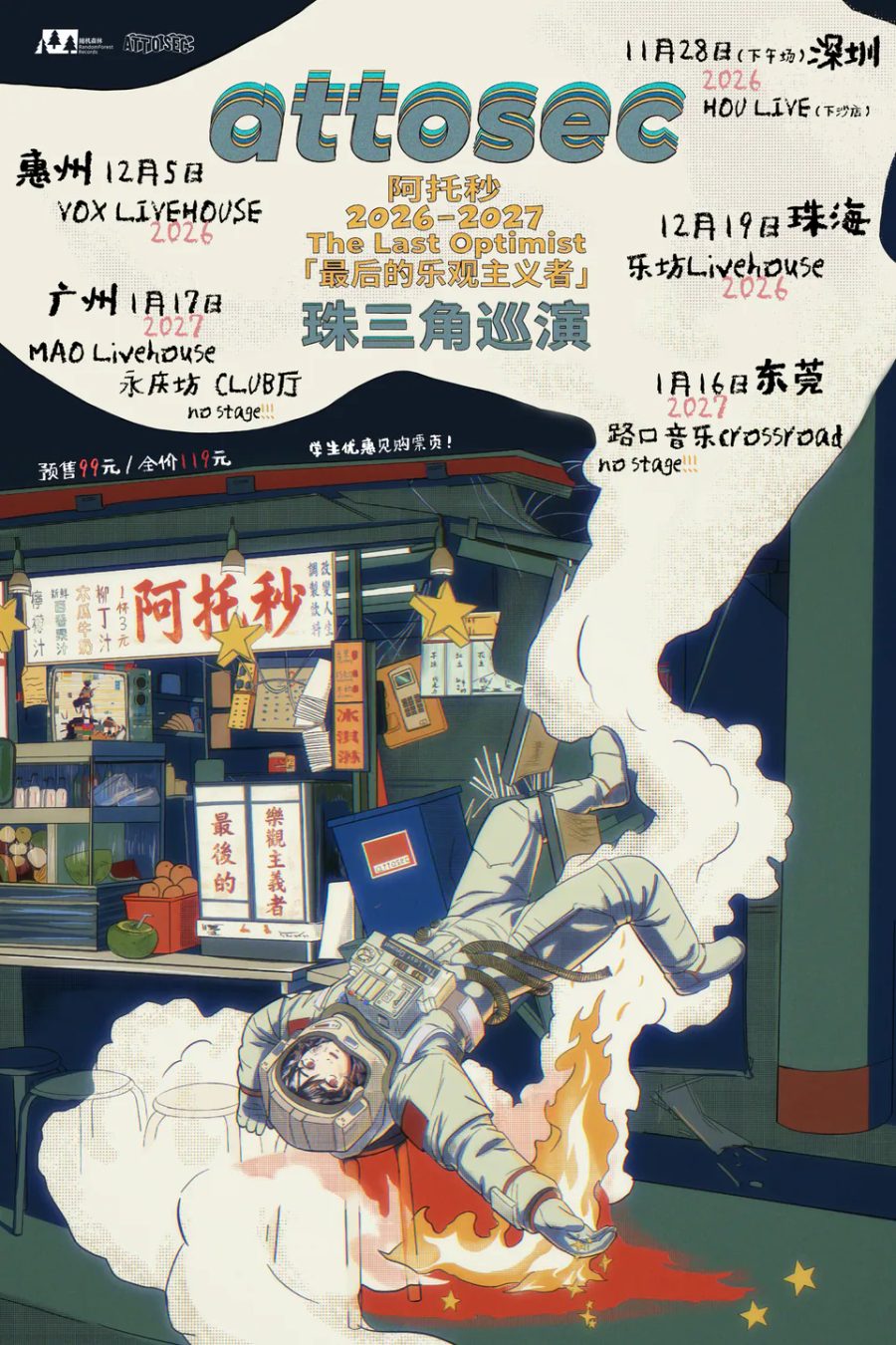 演出海报