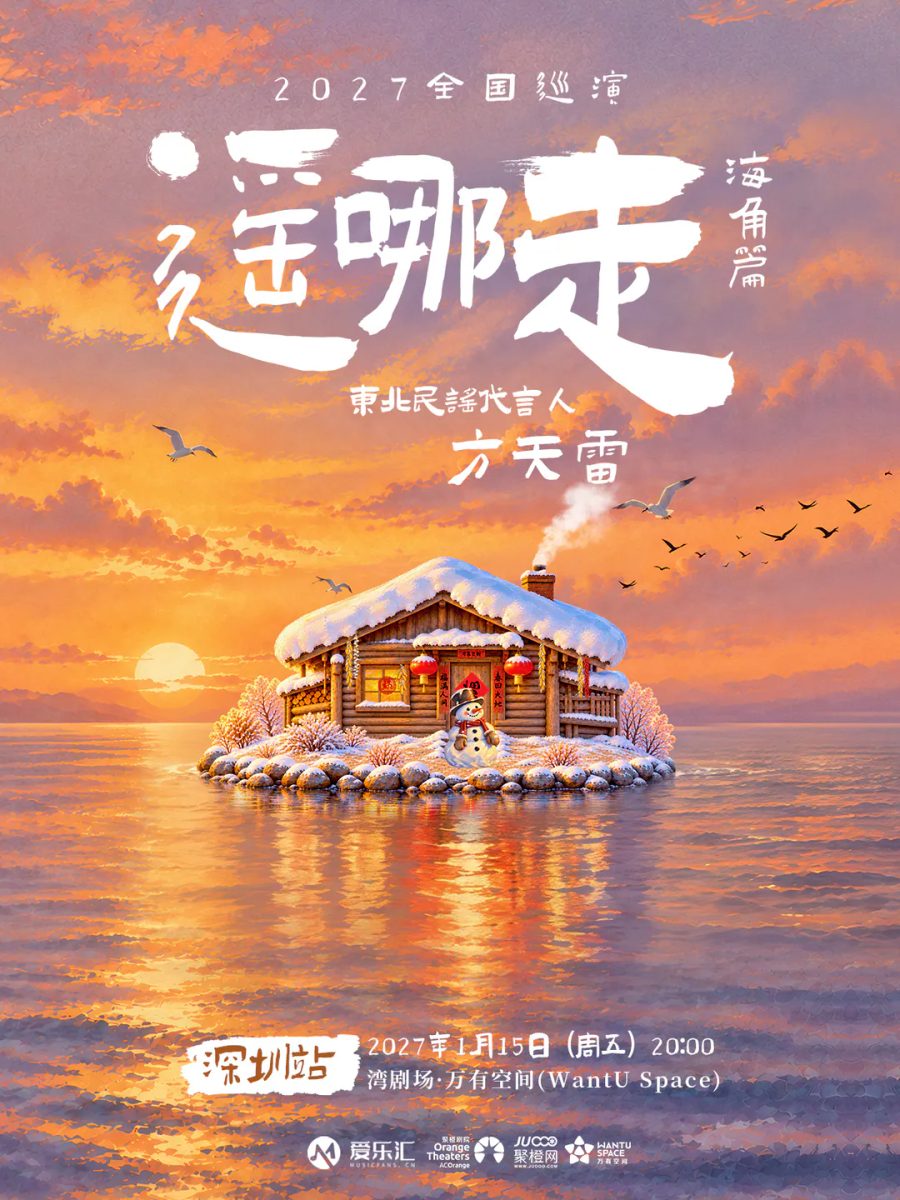 演出海报