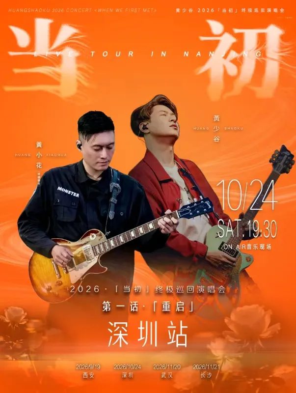 演出海报
