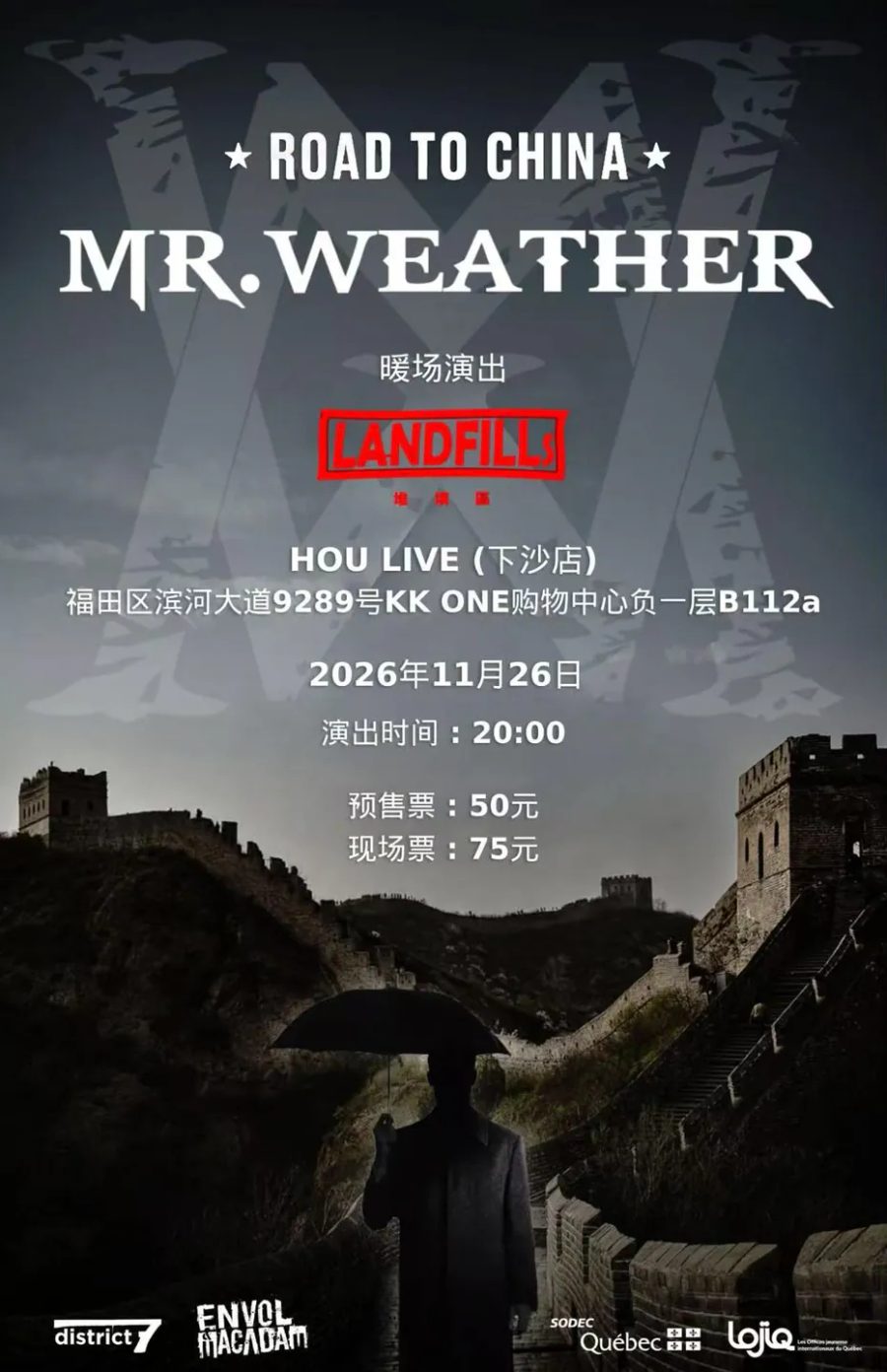 演出海报