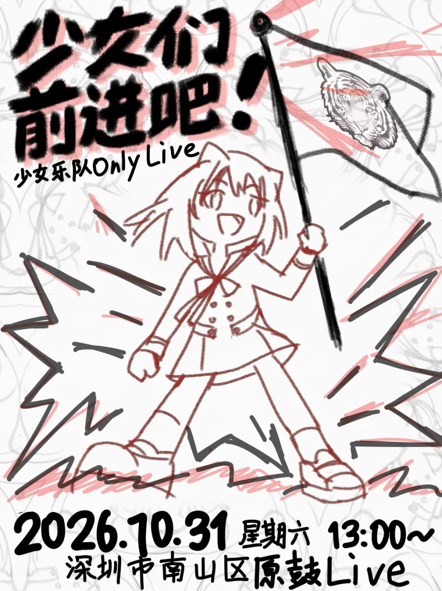 演出海报
