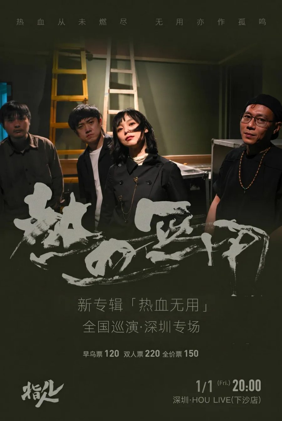 演出海报