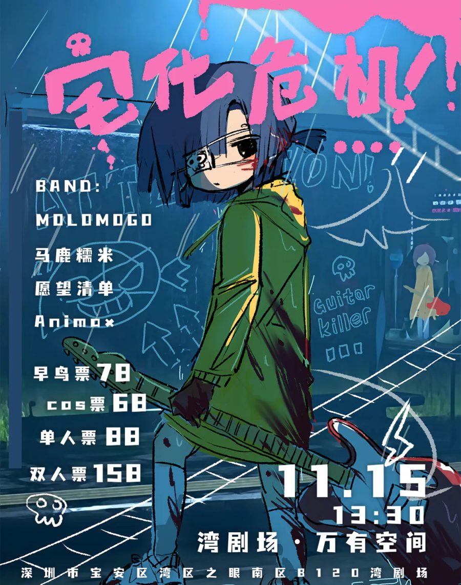 演出海报
