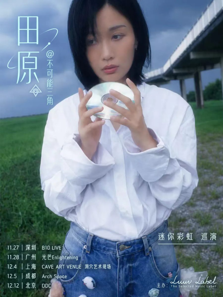 演出海报