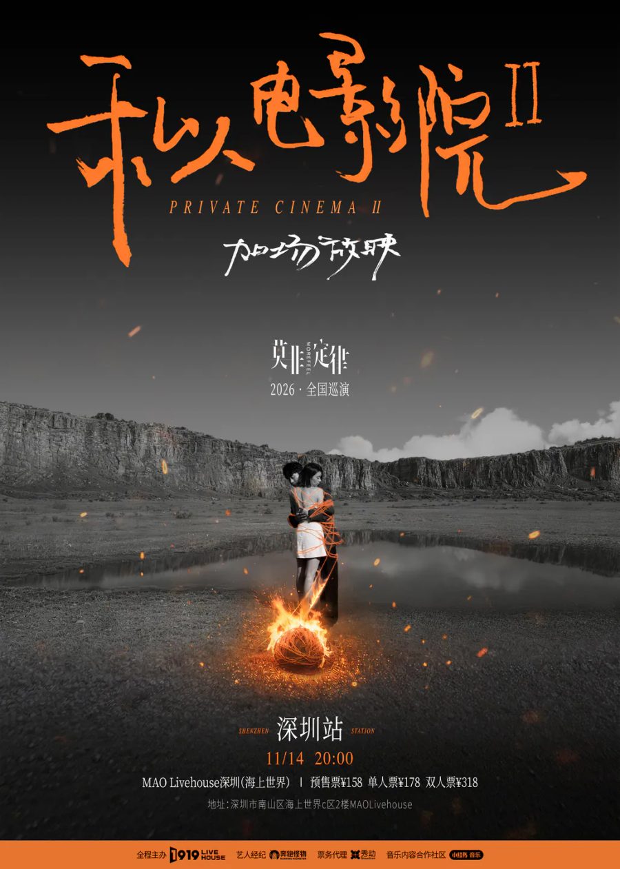 演出海报