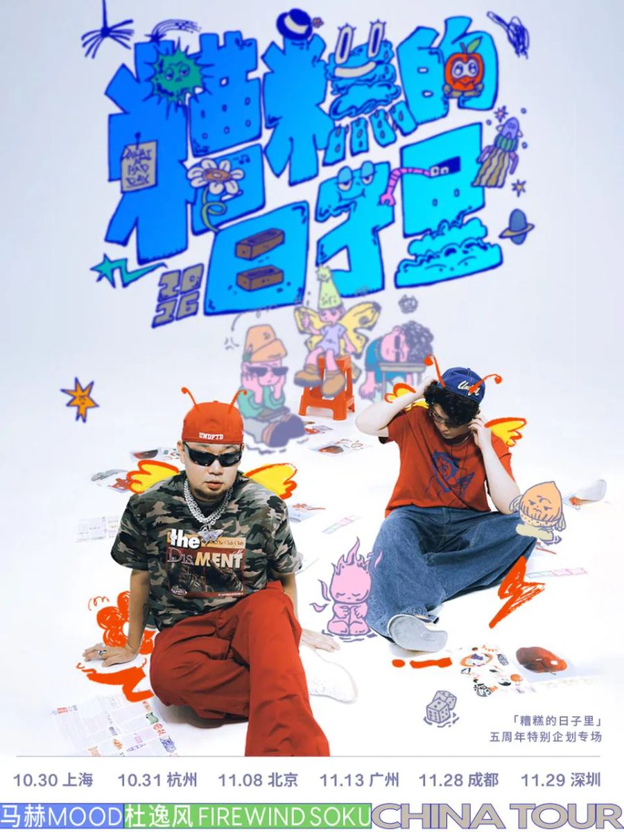 演出海报