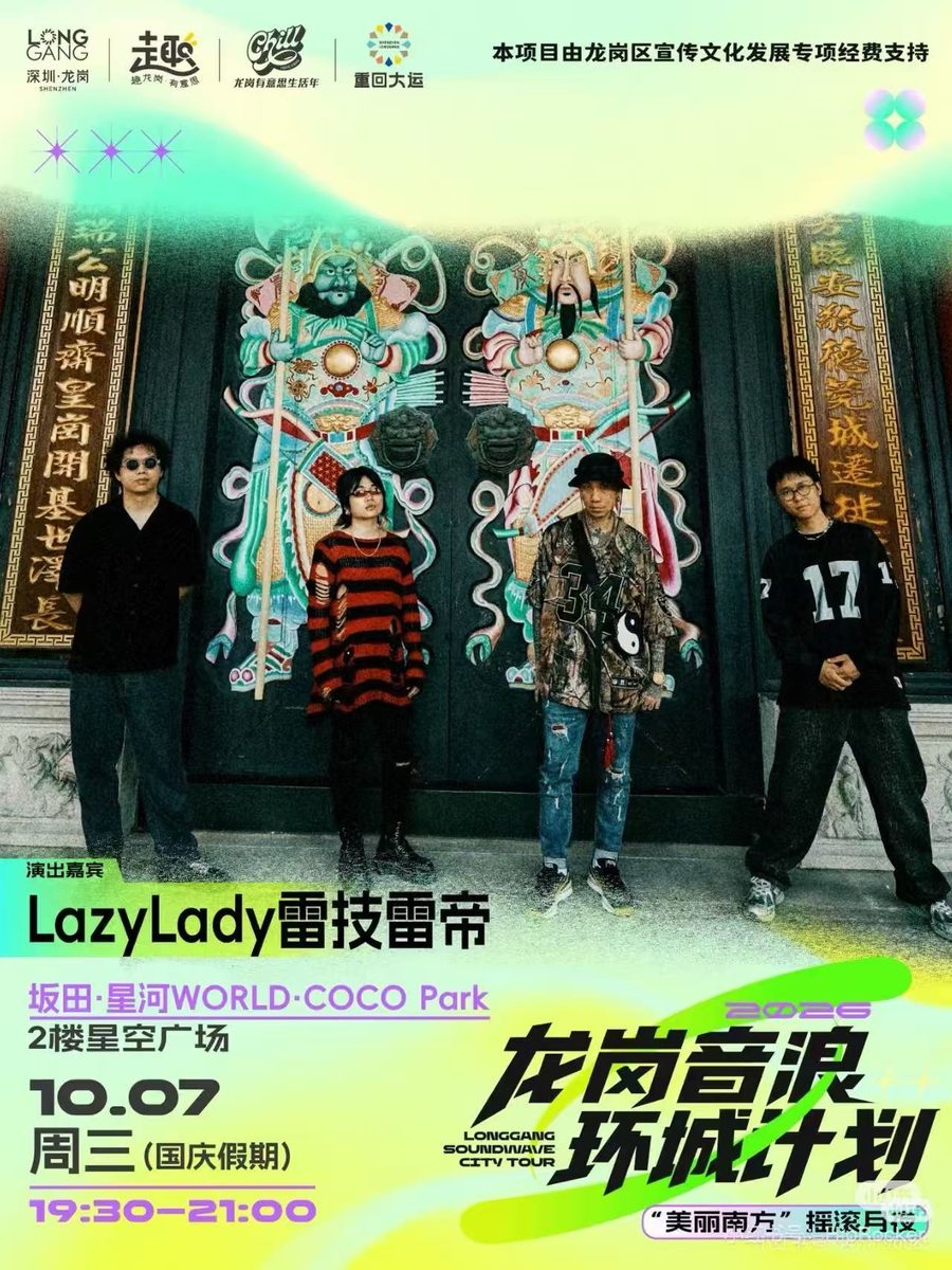 演出海报